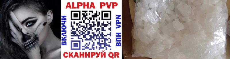 A-PVP VHQ наркотики Спасск-Дальний