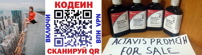 Codein напиток Lean (лин)  купить   нарко площадка состав  Спасск-Дальний 