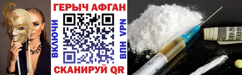 mega ССЫЛКА  Спасск-Дальний  Героин Афган  как найти закладки 