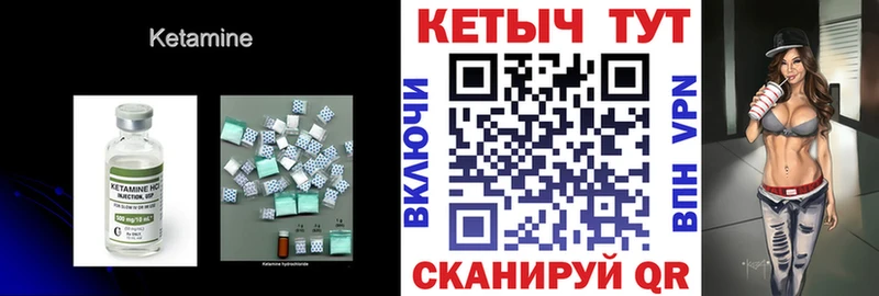 Кетамин VHQ  кракен зеркало  Спасск-Дальний 