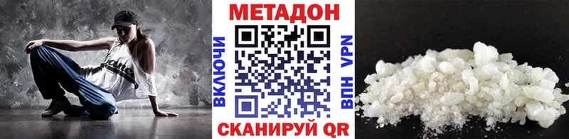 Метадон кристалл  Спасск-Дальний 
